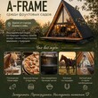 Аренда дома A-frame - Агротуризм в Григорьевских садах